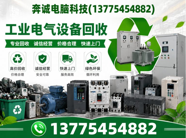 奉贤区服务器回收展示图